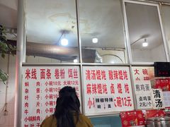 -猫记风味小吃店(永和里店)