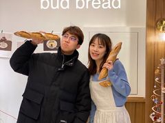 -慢熟面包店bud bread(孩儿巷店)