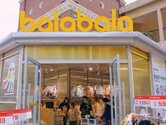 -王府井奥莱临潼小镇(临潼店)