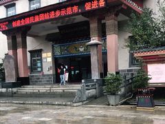 -迪庆藏族自治州博物馆