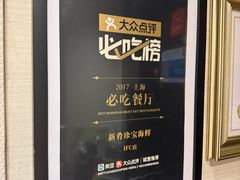 -珍宝海鲜JUMBO Seafood(ifc店)