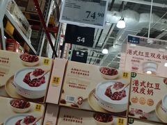 -山姆会员商店(亦庄创意生活广场店)