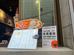 -放哈·甜醅子奶茶创造者(西站店·非遗剪纸主题)