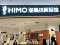 -海马体照相馆(万菱汇店)