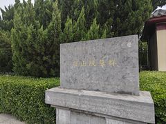 -洛阳古墓博物馆