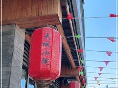 -大城小院饭店(博隆广场虹桥店)