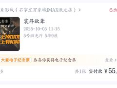 -万象影城(石家庄万象城IMAX激光店)