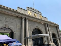 -南京中国近代史遗址博物馆(南京总统府)