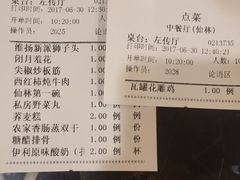 -仙林宾馆-餐厅