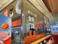 -争鲜回转寿司(中街大悦城店)