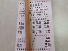 -明呈黄鱼面馆(斜土路店)