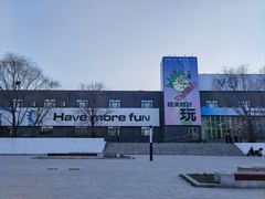 -北京西山滑雪场