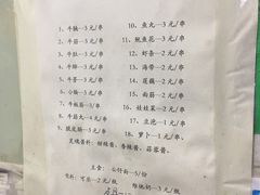 -峰景台亚姨牛杂