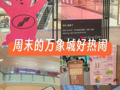 -深圳万象城