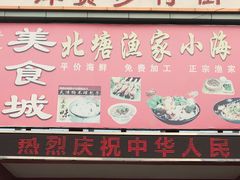 -天津洋货市场