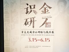 -章太炎故居