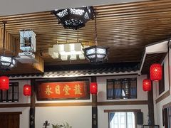 -道南書院·私房菜·早午茶·茶馆