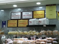 -闻酥园(青羊区人民中路店)