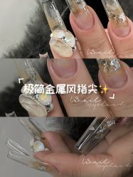 -U3美甲