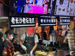 -黑色经典臭豆腐·湖南特产(潇湘文化店)