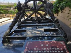 -郭守敬纪念馆