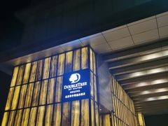 -北京希尔顿逸林酒店