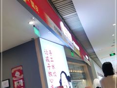 等位区-客临百思德·东北特色馆(龙湖时代天街店)