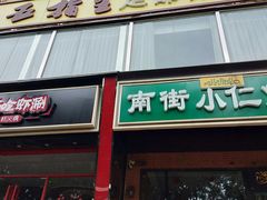 -五指生足疗保健(通州旗舰店)