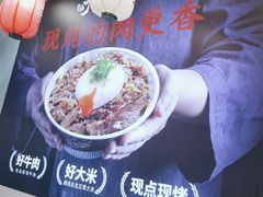 -町门烤肉拌饭专门店(哈西万达店)