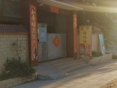 -朱村黄塘建华烧鸡