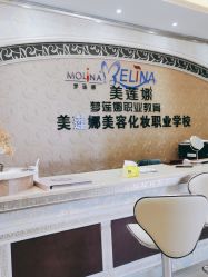 -梦莲娜美容连锁机构