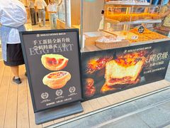 -面包工坊(七彩云南第一城店)