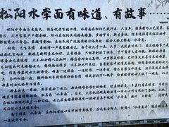 -佰仙面馆