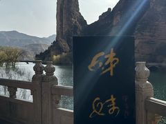 -炳灵寺世界文化遗产旅游区
