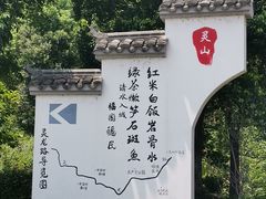 -杭州灵山景区
