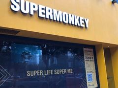 -SUPERMONKEY超级猩猩健身(珠江新城店)