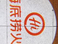 -海底捞火锅(劲松店)