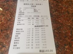 -老码头火锅(玉林店)