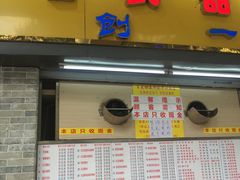 门面-百花传统甜品店(原址店)