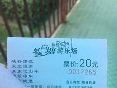 -白塘生态植物园