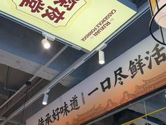 -如轩·海鲜砂锅粥·潮汕菜(南城店)