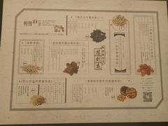 -炖物24章·顺时轻养茶(杭州大厦店)