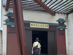 -长沙简牍博物馆