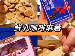 -墨茉点心局(国金街店)