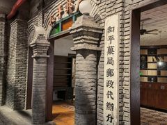 -和平菓局(王府井店)