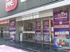 -国美电器(威海路店)