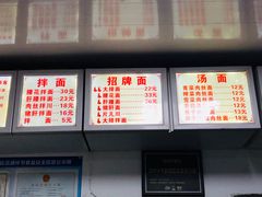 -无名氏面馆(邮电路店)