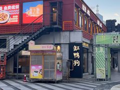 -缸鸭狗(天一广场店)