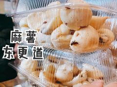 -東更道点心行(文化东路店)