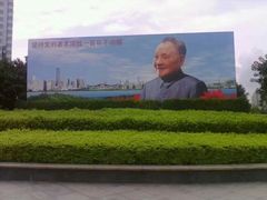 -荔枝公园-小平画像广场